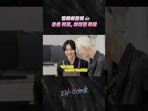 Behind-the-scenes cut of Jay (ENHYPEN)