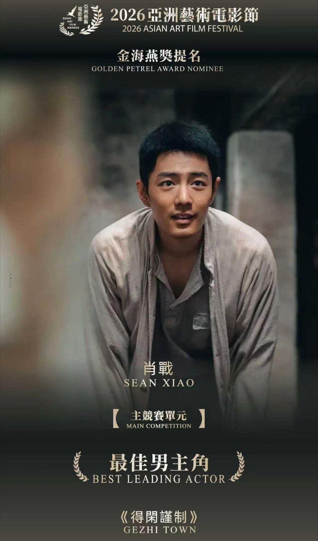 肖戰粉絲親手製作的特別桌布