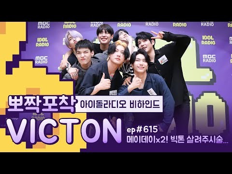 Recent activity shot of VICTON