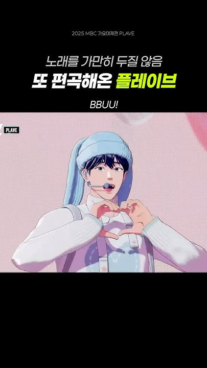 Today's most popular wallpaper in the PLAVE community