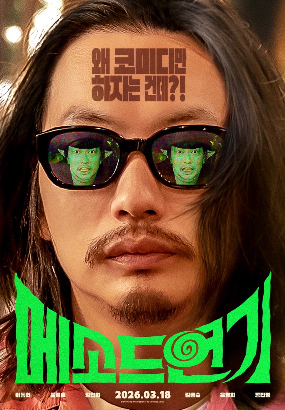 Behind-the-scenes cut of Chani (SF9)