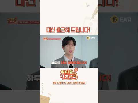 슈퍼주니어의 비하인드 컷