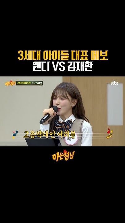 Fandom-recommended wallpaper image of Wendy (Red Velvet)