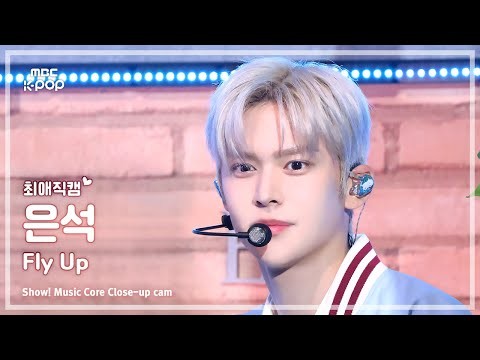 Recent activity shot of RIIZE