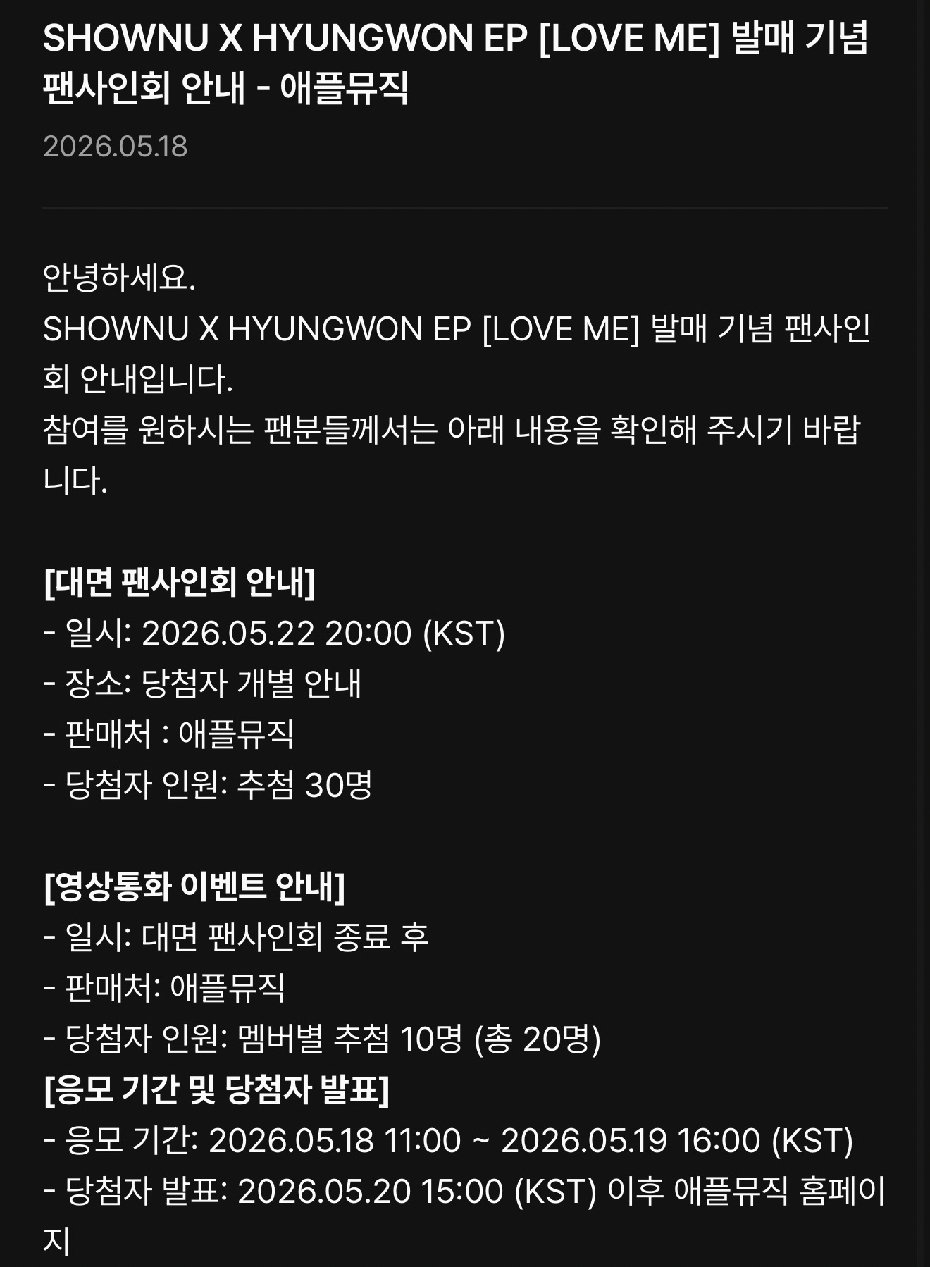 Shownu (MONSTA X)粉絲拍下的瞬間