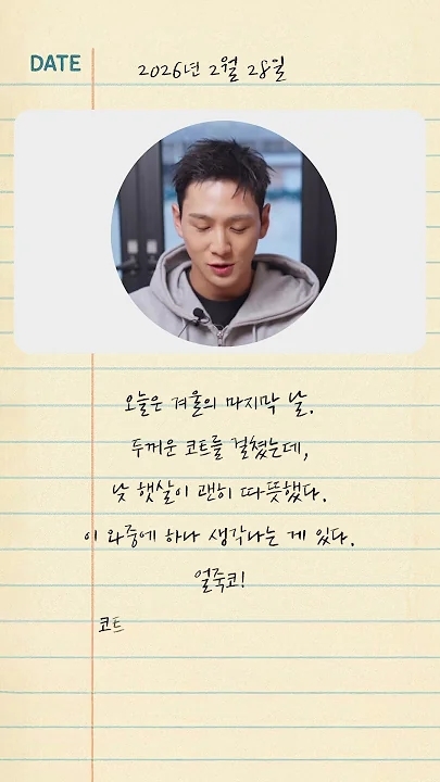 백호의 비하인드 컷