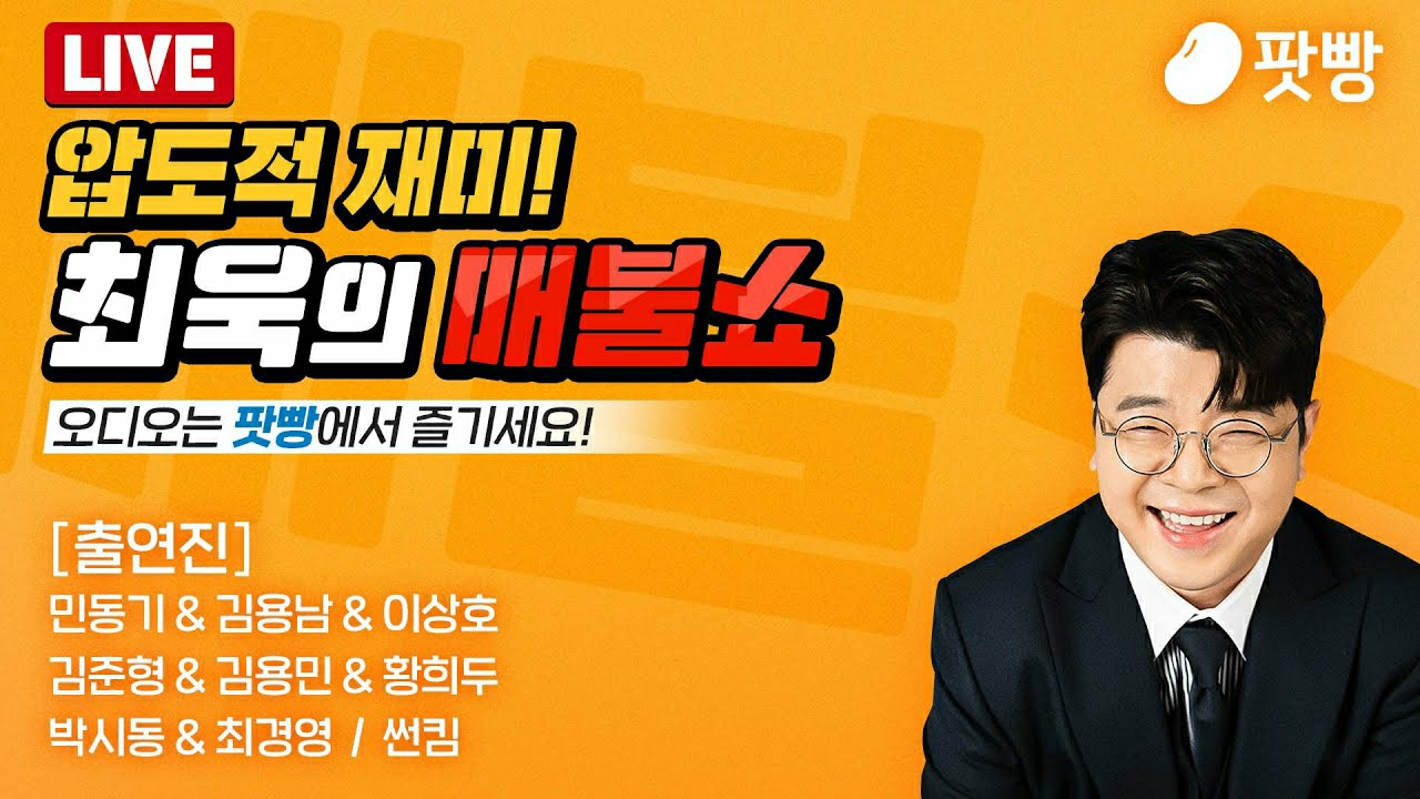 A moment captured by Stray Kids's fan