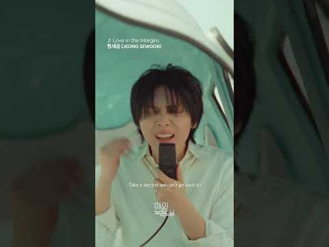 Behind-the-scenes cut of Jeong Sewoon