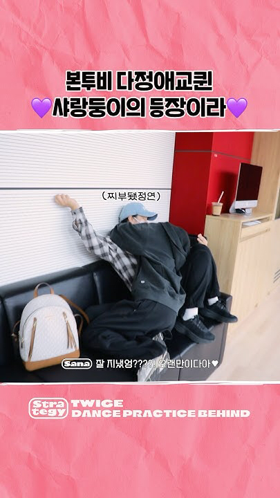 Momen yang diabadikan oleh penggemar TWICE