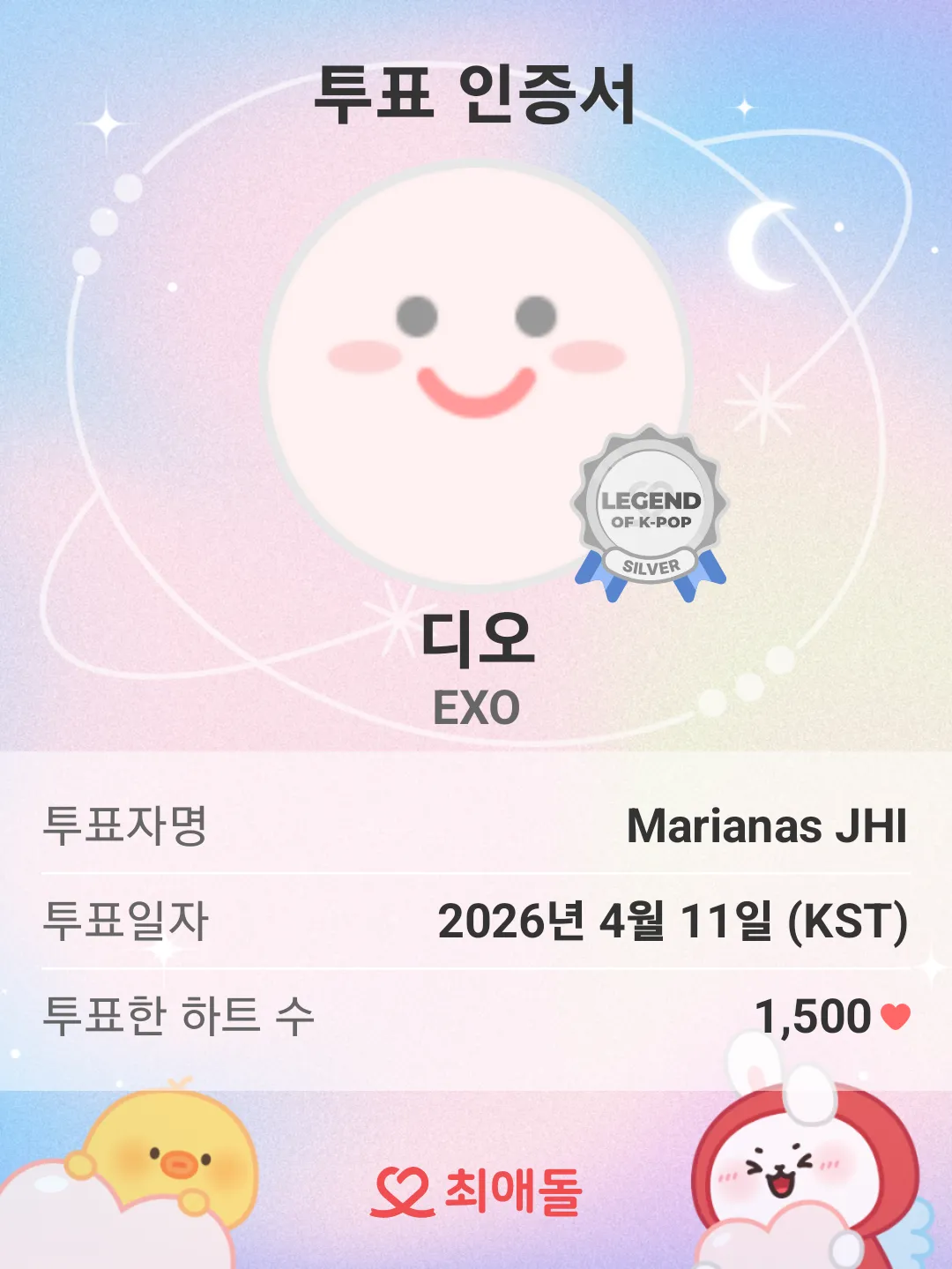 Recent activity shot of D.O. (EXO)