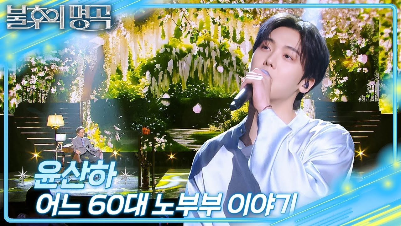 윤산하 (아스트로) 팬이 찍은 순간