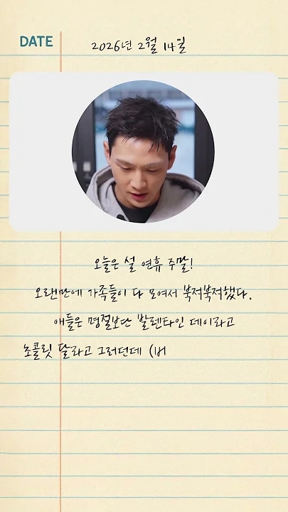 Fan-made special wallpaper for Baekho