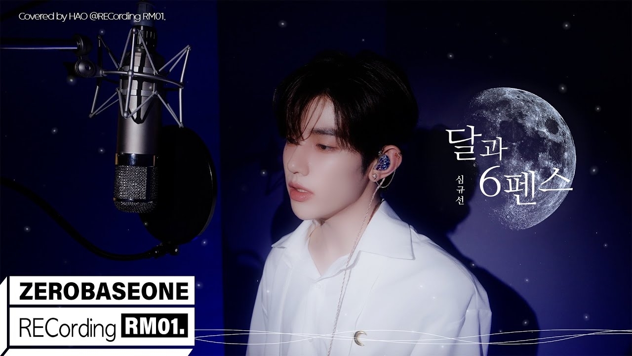 A moment captured by Zhang Hao (ZEROBASEONE)'s fan