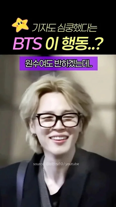 Today's most popular wallpaper in the BTS community