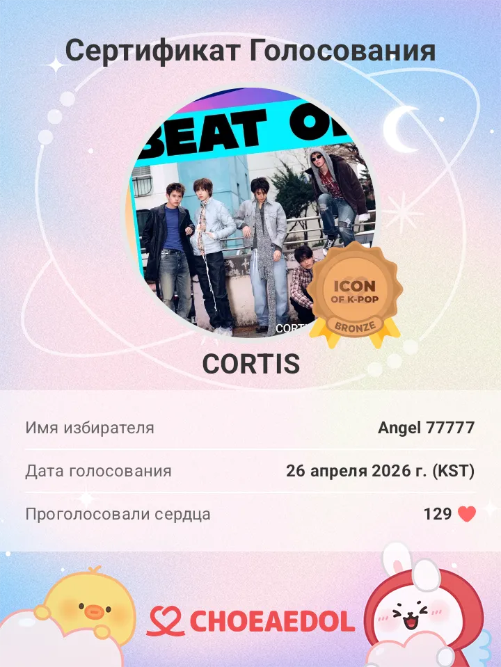 CORTIS的最新照片