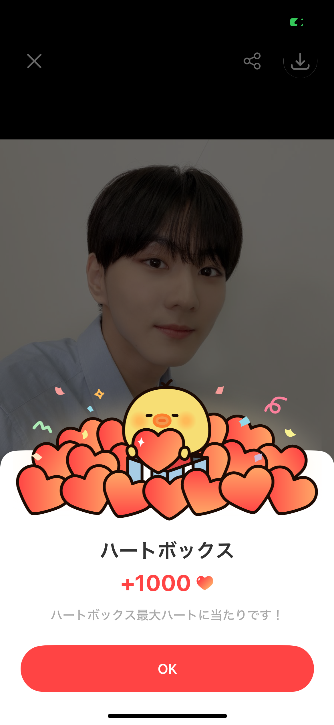 A heartfelt wallpaper shared by Jungwon (ENHYPEN)'s fans