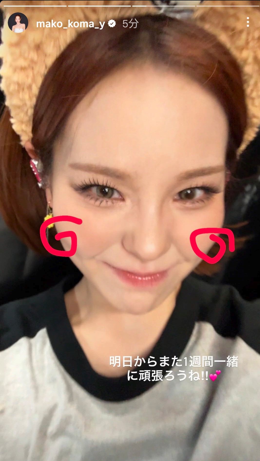 Behind-the-scenes cut of Mako (NiziU)