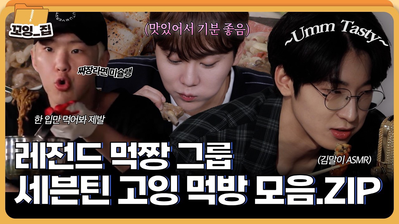 세븐틴의 최신 사진