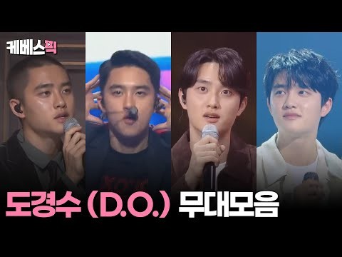 디오 (EXO) 팬이 찍은 순간