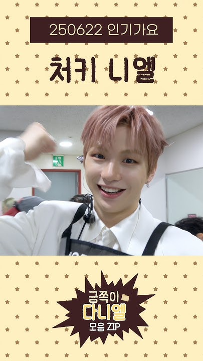 The most beloved wallpaper among Kang Daniel's fans