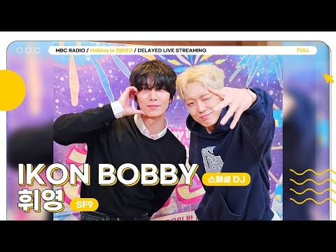 Behind-the-scenes cut of BOBBY (iKON)