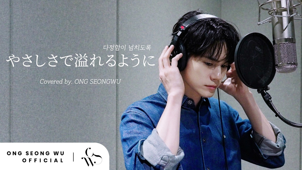옹성우 최근 활동샷