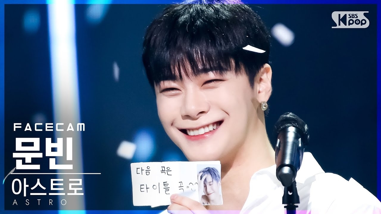 Latest photo of Moonbin (ASTRO)