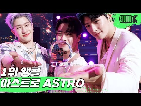 ASTRO的最新照片