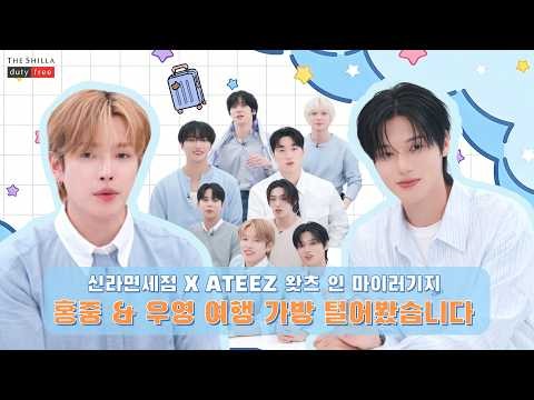 에이티즈 최근 활동샷