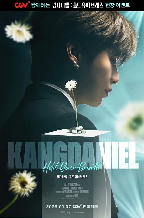 강다니엘의 최신 사진