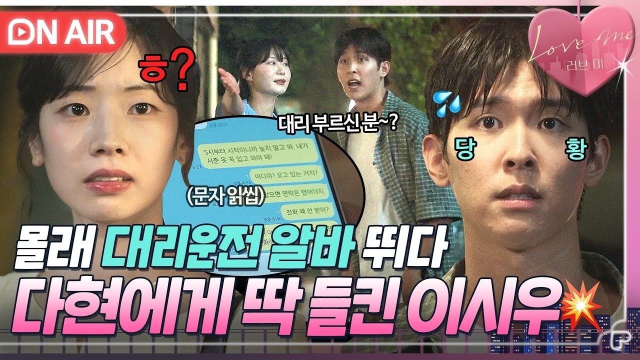 A moment captured by TWICE's fan