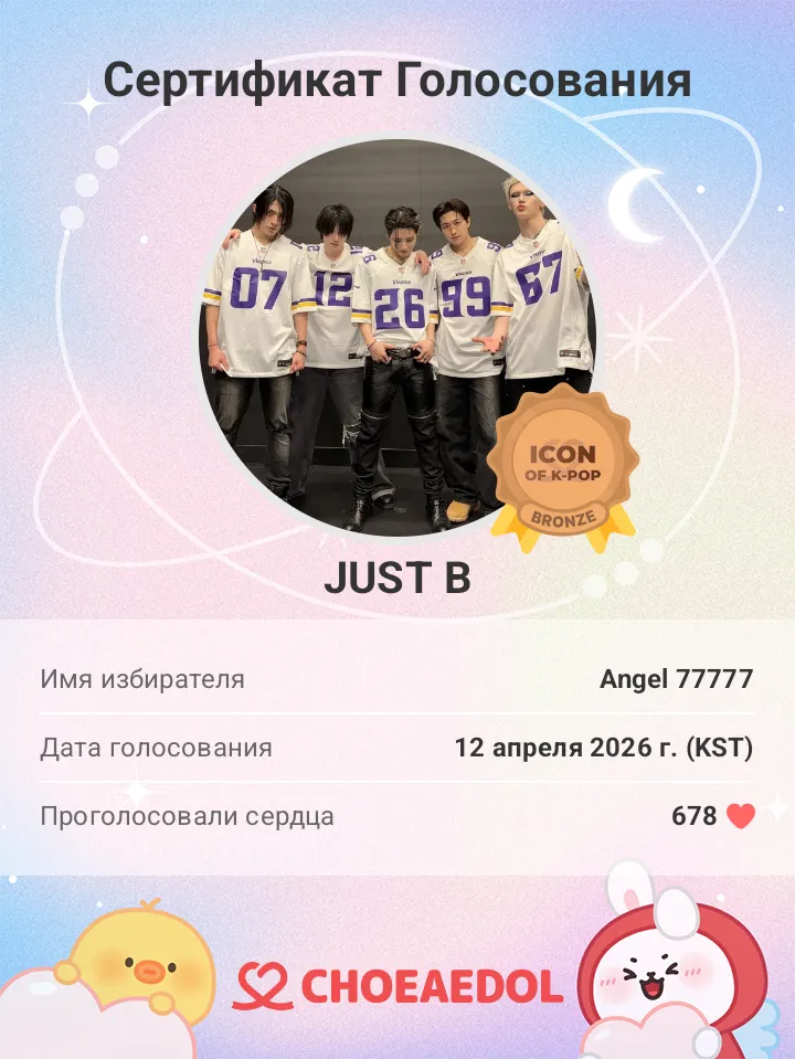 JUST B的最新照片