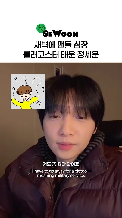 Latest photo of Jeong Sewoon