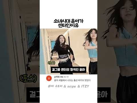 ユナ (少女時代)の最近の活動写真