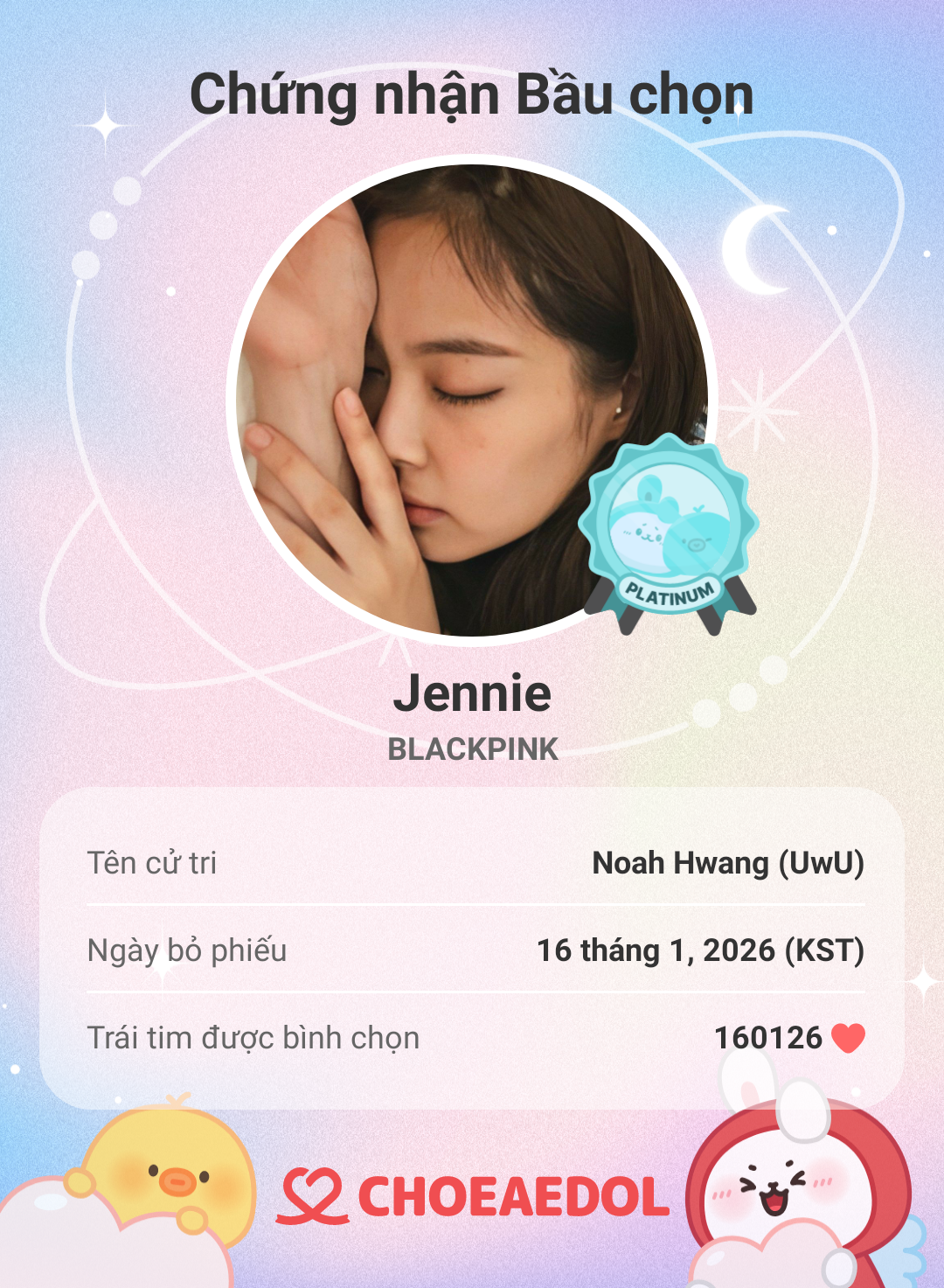 제니 (BLACKPINK) 팬이 찍은 순간