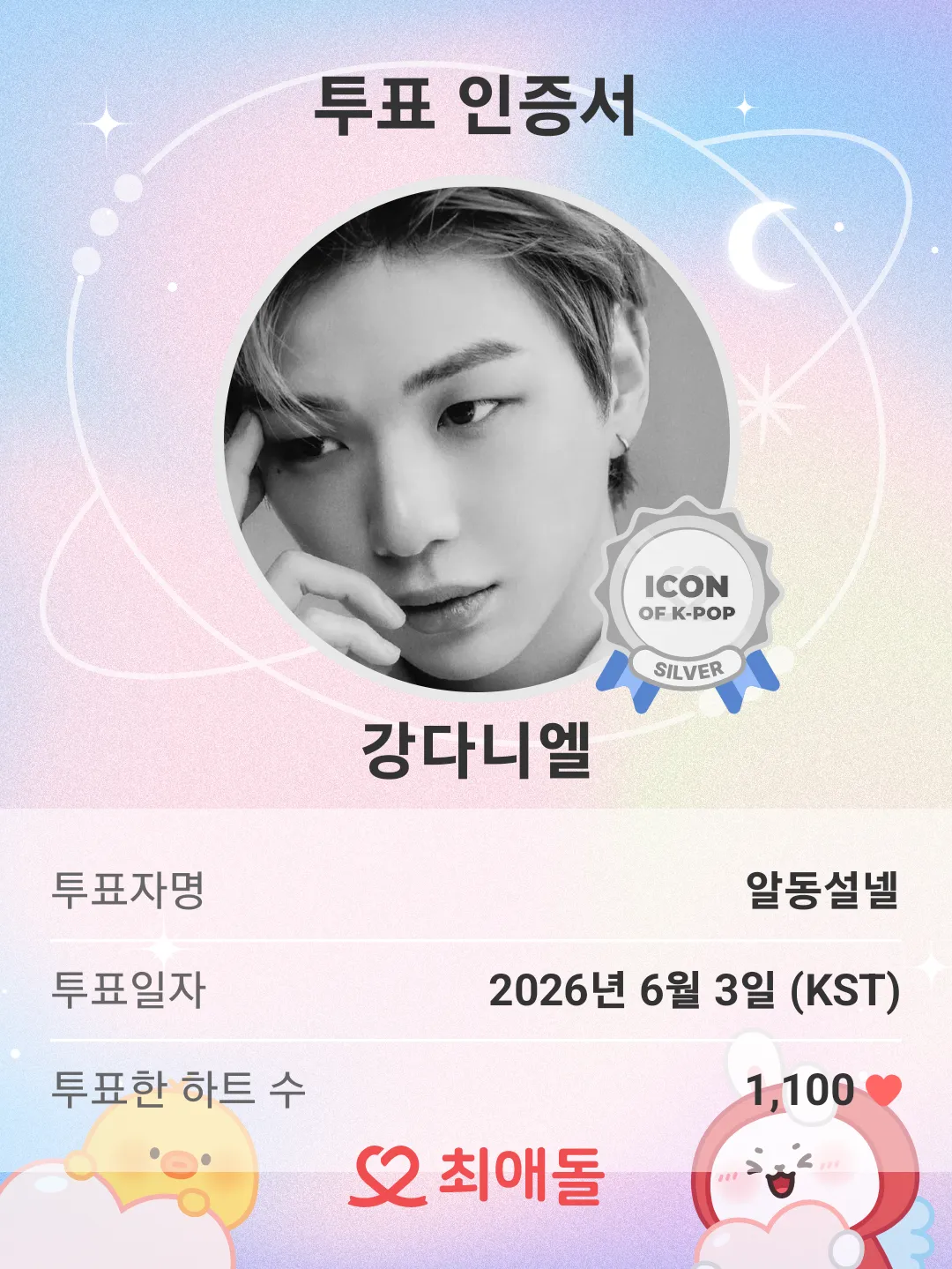 Foto aktivitas terbaru Kang Daniel