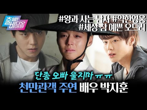 박지훈 팬이 찍은 순간