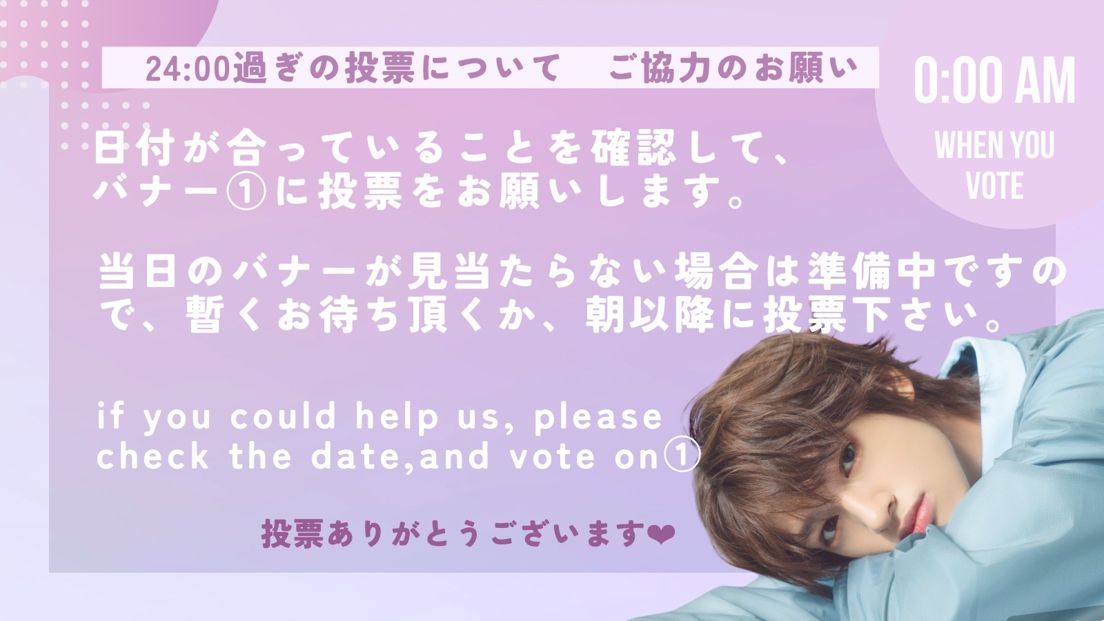 Recent activity shot of Seita (NEXZ)