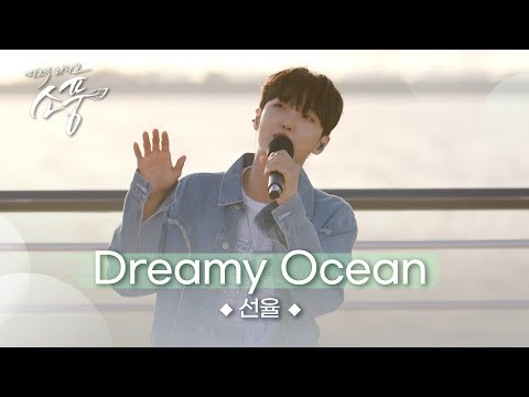 A moment captured by Sunyoul (UP10TION)'s fan