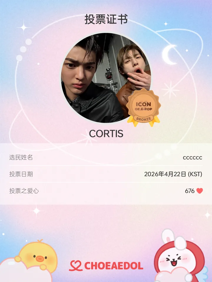CORTIS粉丝拍下的瞬间