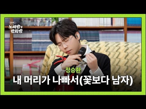 Behind-the-scenes cut of Jung Seunghwan