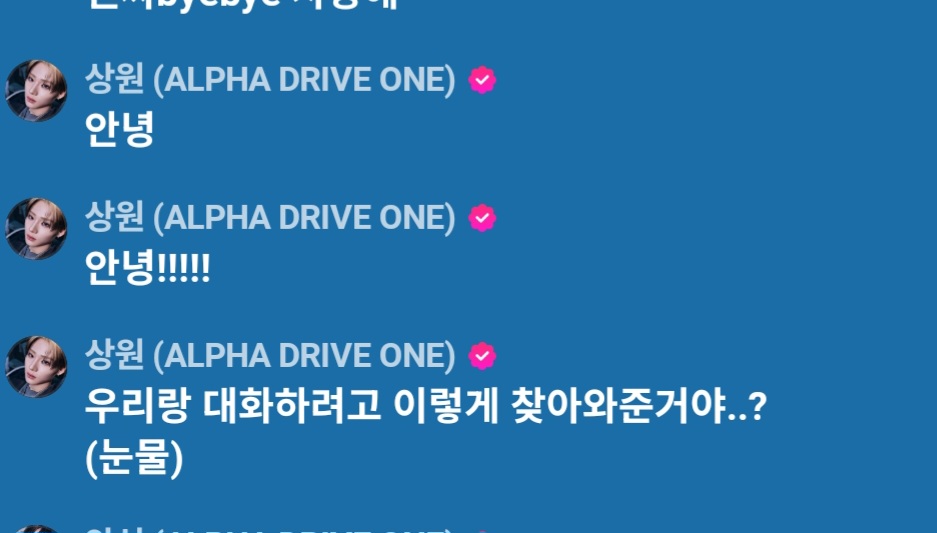 이상원 (알파드라이브원) 팬이 찍은 순간