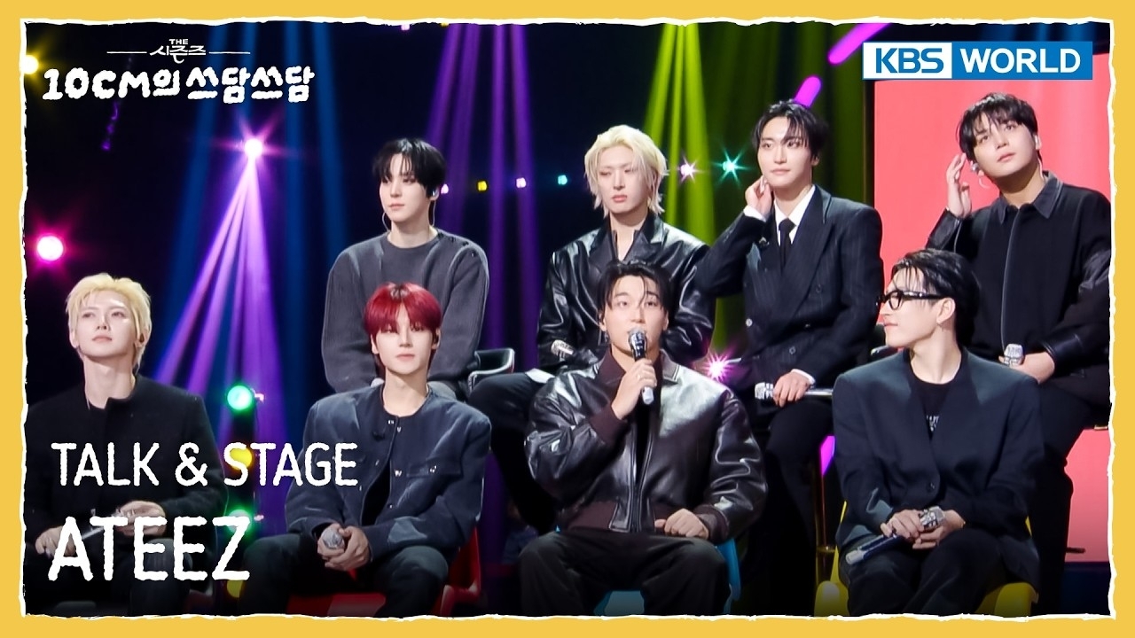 에이티즈 팬이 찍은 순간