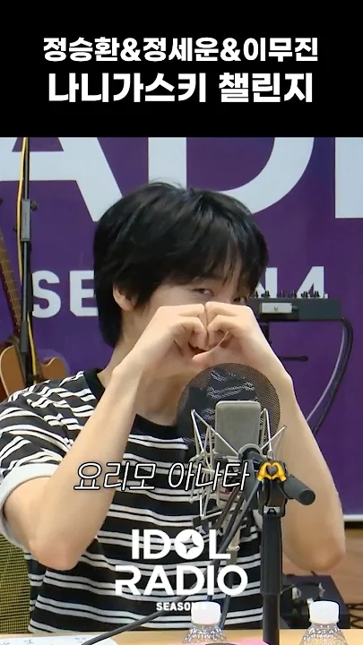 A heartfelt wallpaper shared by Jeong Sewoon's fans