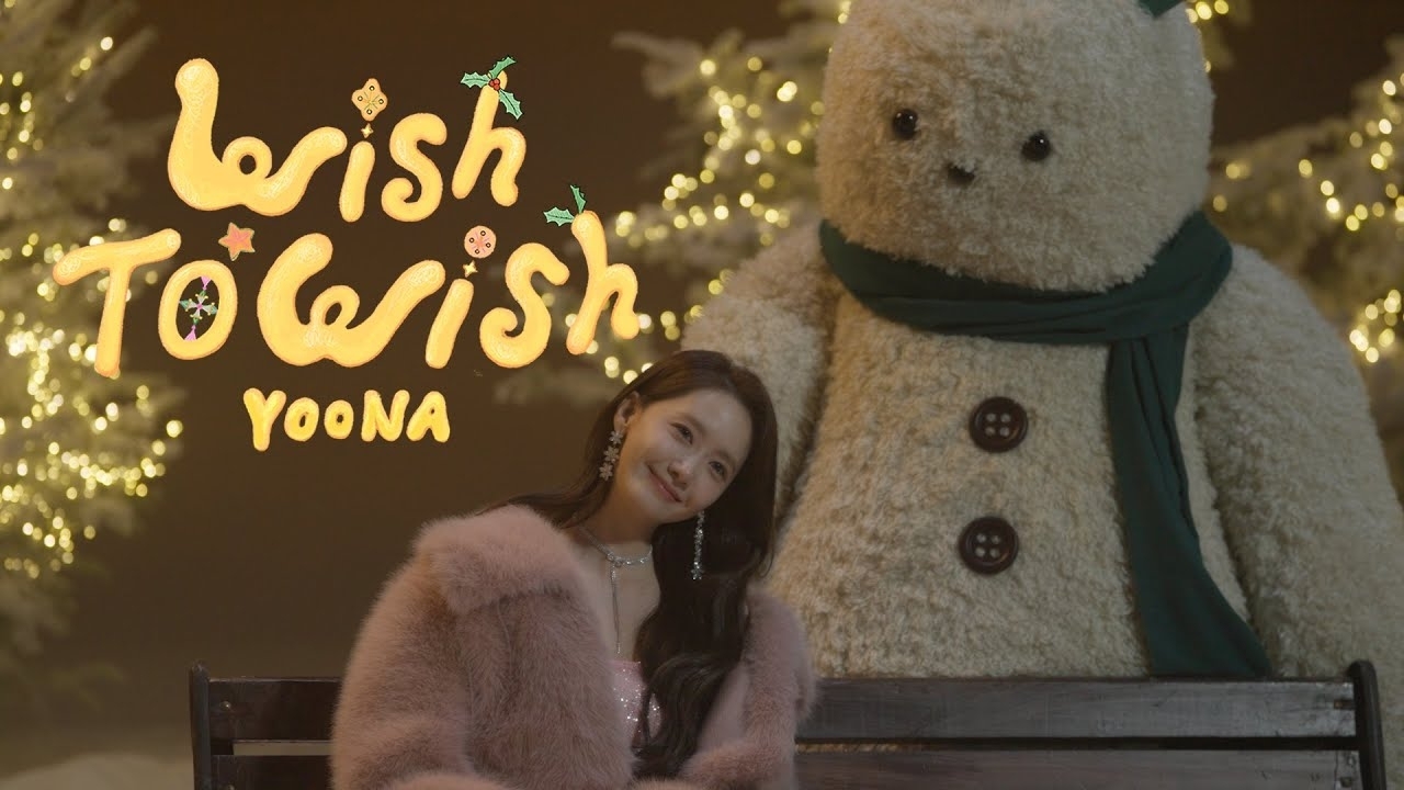 允儿 (少女时代)的幕后花絮