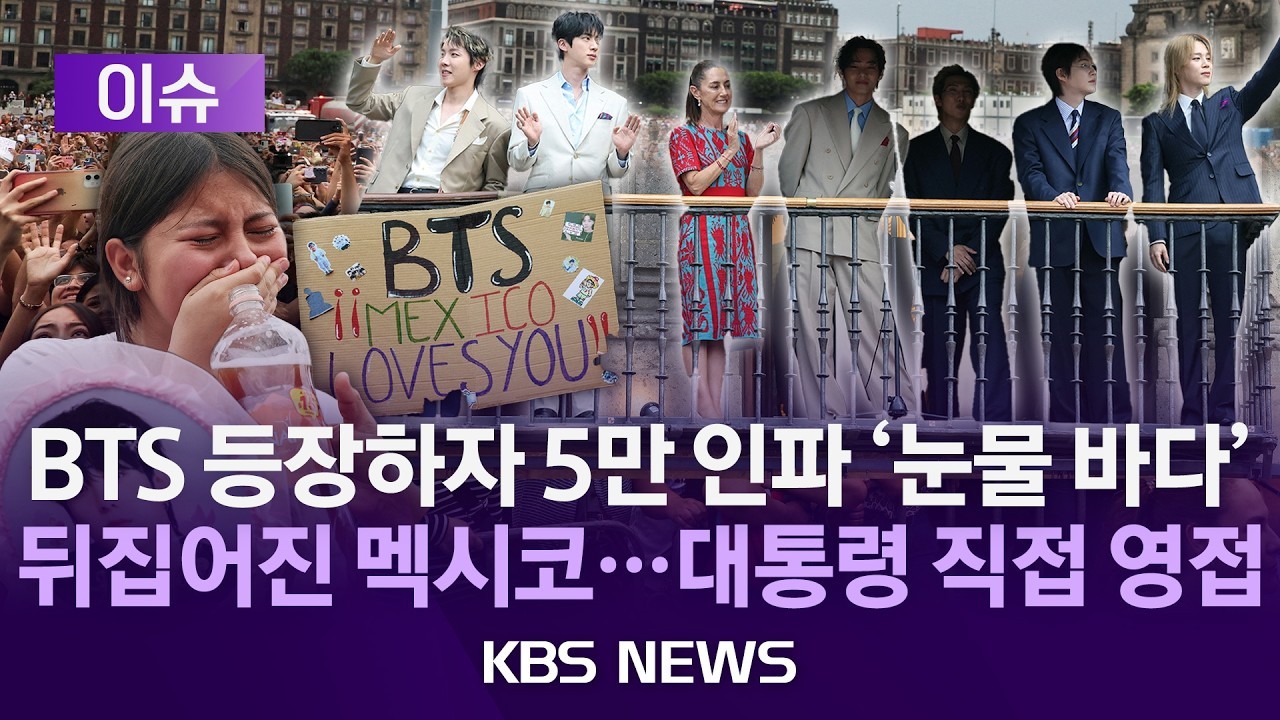방탄소년단의 비하인드 컷