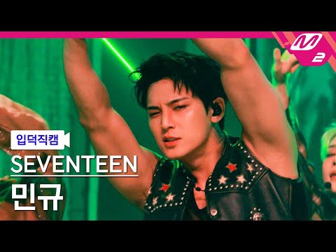Recent activity shot of Mingyu (SEVENTEEN)