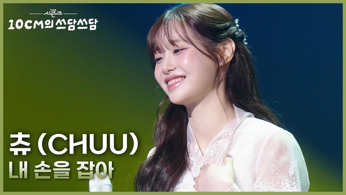 A moment captured by Chuu's fan