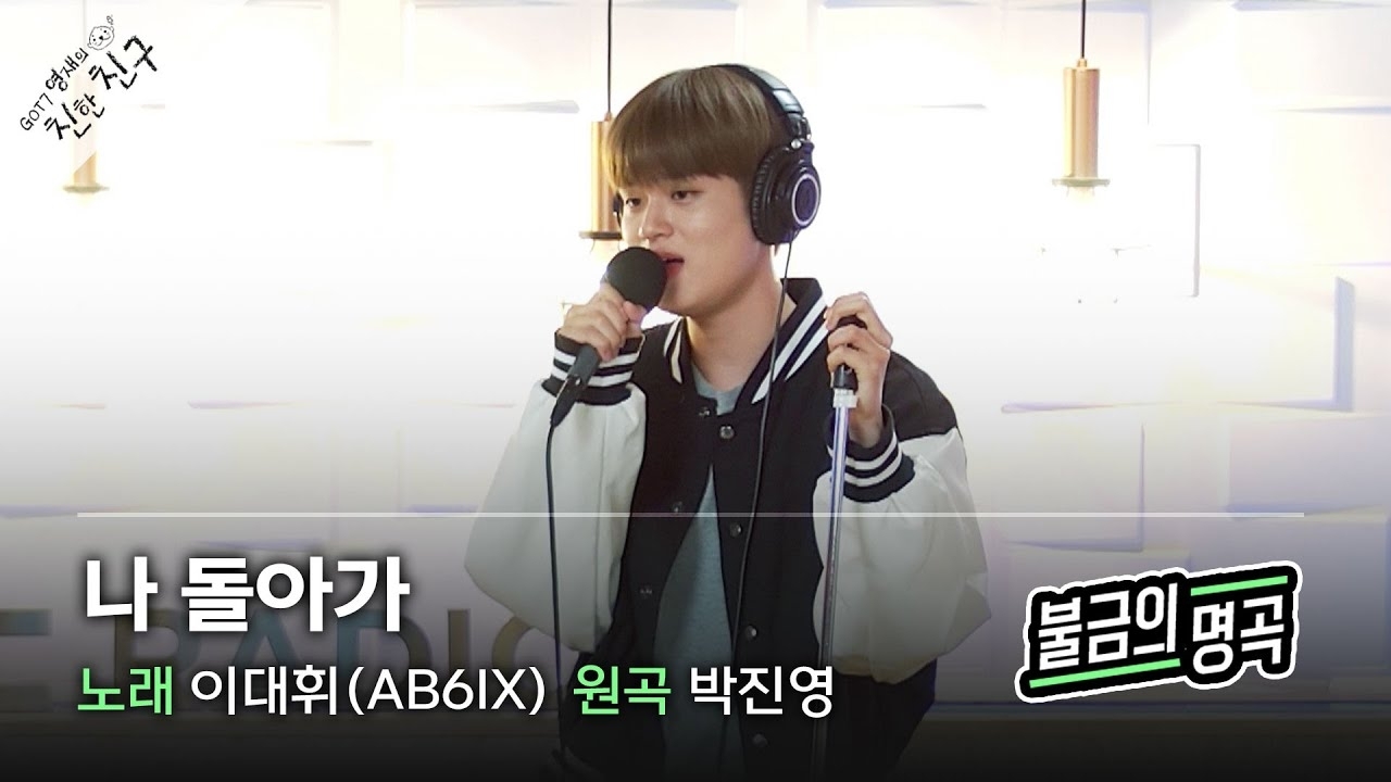 이대휘 (AB6IX)의 비하인드 컷