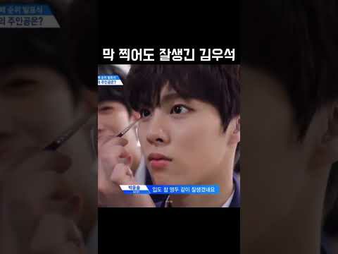 김우석의 최신 사진